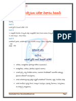 APPSC-Group-2-Syllabus-in-Telugu-recruitmentresult.com_
