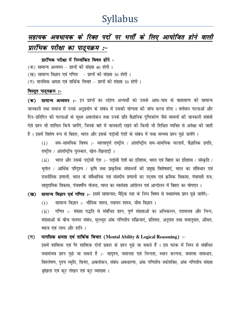 Syllabus for Educational Assessment | PDF