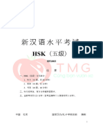 H51003-HSK5