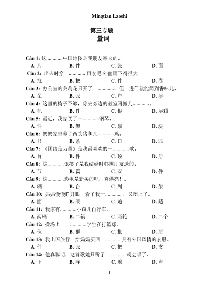 第三专题 量词 | PDF