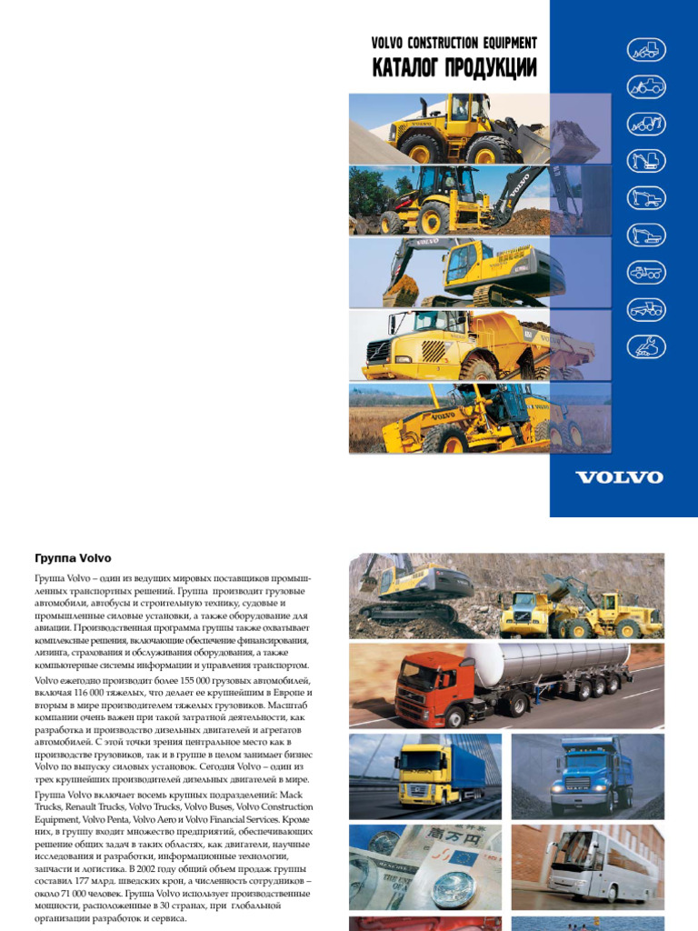 Volvo Construction Equipment | PDF