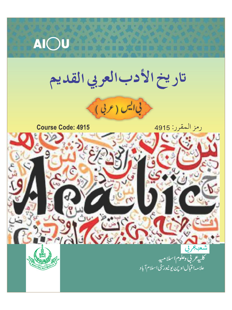 Introduction To Arabic Literature Pdf – GTSSYE