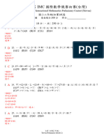 2023 (19屆) 初賽試卷2年級 (解析)