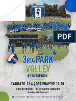 3o Park Volley by AC Papagou (ενημέρωση)