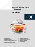 Aerogril Supra Ags 1201 Belyj - Instrukcia
