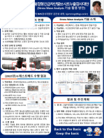 [포스터] 용접형 긴급차단밸브 시트누출검사 대안