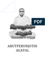 Arutperun Jothi Agaval in English)