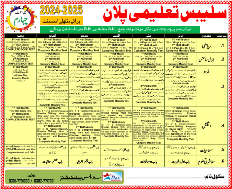 Syllabus Taleemi Calendar 2023