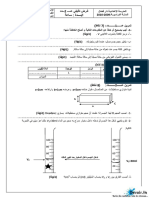 devoir-de-synthèse-n°2-exemple -3