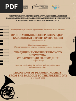 Elicia solis аналда