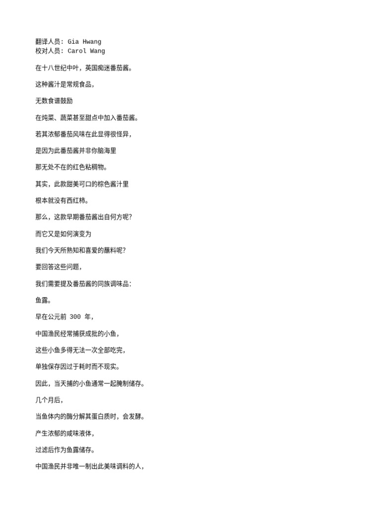 (Chinese (Simplified) ) One of The World's Oldest Condiments Dan