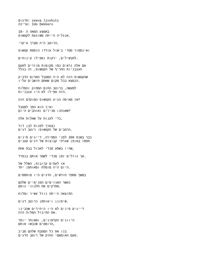 [Hebrew] One of the world’s oldest condiments Dan Kwartler [DownSub