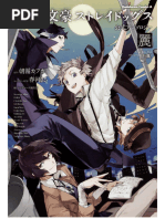 Bungo Stray Dogs Official Anthology | PDF
