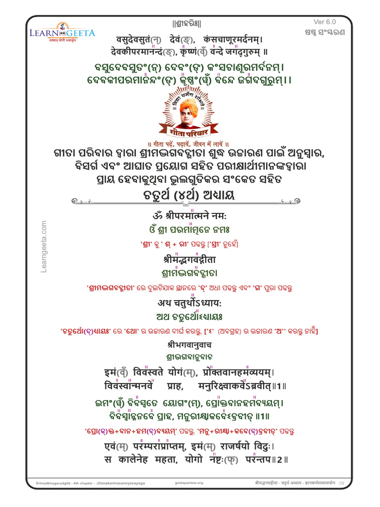 4th ODIA 6.0 | PDF