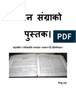 Psalms (Nepali) बजन संग्राको