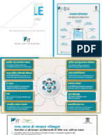 E File Presentation (Doit C) v2.2 1671602389