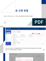 학생설계전공 신청 방법 안내학생