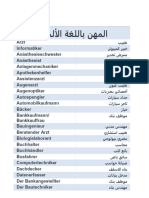 المهن باللغة الألمانية