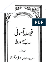 Faisla Asmani Dar Baab Maseeh Qadiani Part 1 (Ahtisab 7)