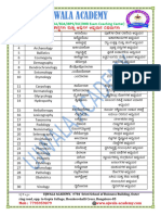 ವಿಜ್ಞಾನ