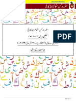 K.G Urdu Planner Term II 2nd half 22-23 (1) (1)