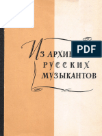 Iz Arkhivov Russkikh Muzykantov 1962 Text