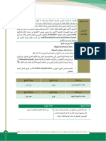 Communicable Diseases Guidelines - 13