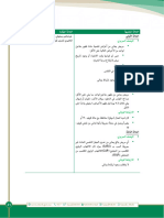 Communicable Diseases Guidelines - 21