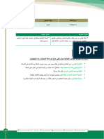 Communicable Diseases Guidelines - 29