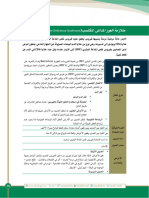 Communicable Diseases Guidelines - 38