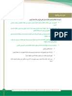 Communicable Diseases Guidelines - 52