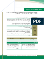 Communicable Diseases Guidelines - 57