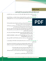 Communicable Diseases Guidelines - 64