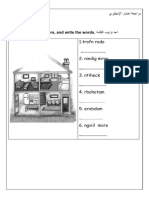 الفصل الثالث اختبار رابع الوحدة الاولى مفرغ