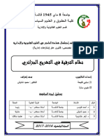 مذكرةنظام الترقية في التشريع الجزائري