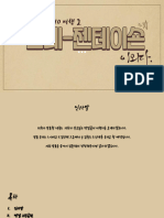 국(자) PPT