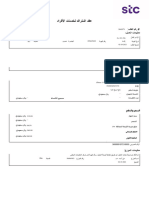 STC Business Delegation Form | PDF