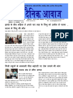 Science Vani 4 April 2024