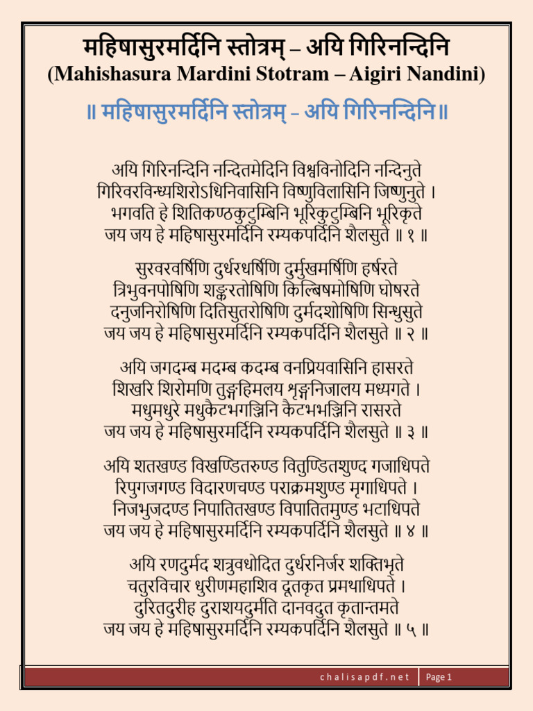 Mahishasura Mardini Stotram Aigiri Nandini PDF