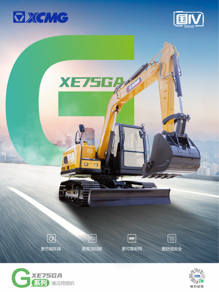 XE75GA单页 | PDF
