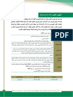 Communicable Diseases Guidelines 73