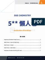 5 - - 懶人包 - Production of Fertilizer