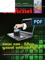 અભિયાન મેગેઝિન