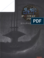 (Maeda Hirotaka) Kagero - Dark Side Princess - Visual Setting Documents