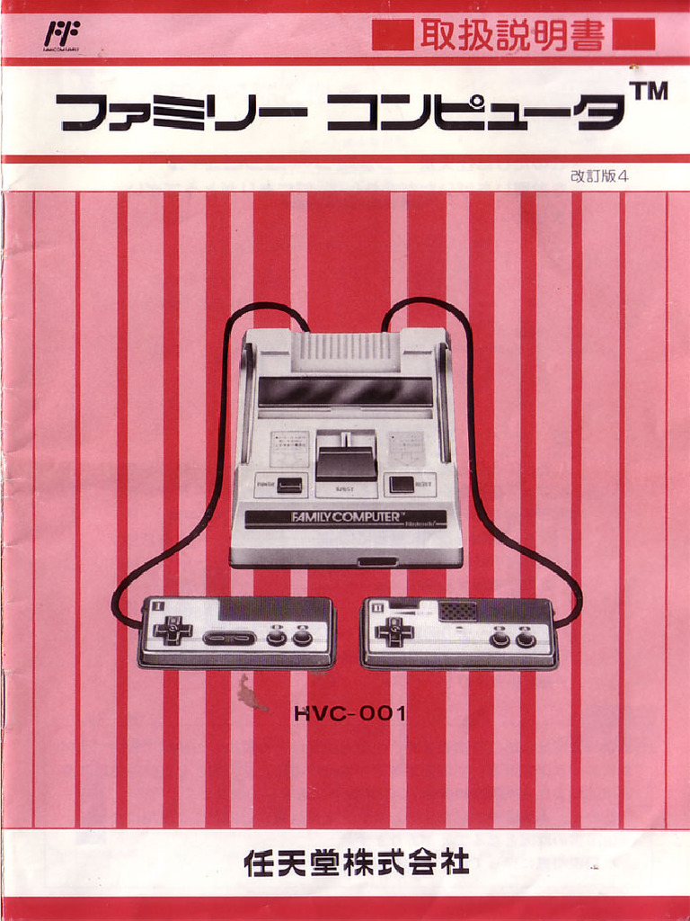 ファミリーコンピュータ 取扱説明書 HVC-001 初期版&改訂版2 セット 初代ファミコン 取扱説明書 改訂版2 任天堂 Nintendo 野崎泰漫画