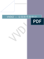 1.1 VVDI2 - 安装软件和驱动