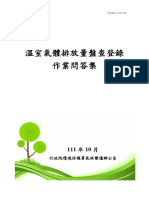 00 溫室氣體排放量盤查登錄作業QA（111.10.18）