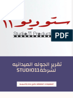 موقع فرع مدينة جده استديو 11تجميع معلومات