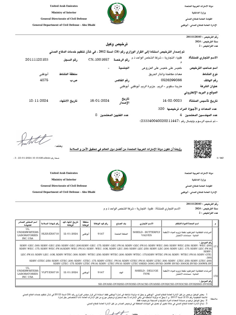 ADCD - Foam | PDF