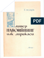 исоков ё алишер навоий 06 01 2020